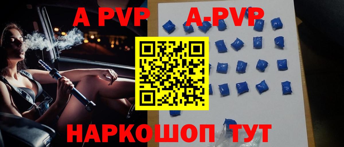 APVP VHQ  Вход с VPN  Краснокамск  Alpha PVP СК 