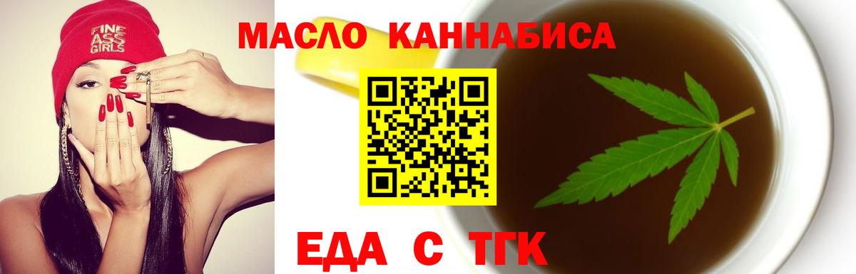 Краснокамск  Печенье с ТГК марихуана  Вход с VPN 