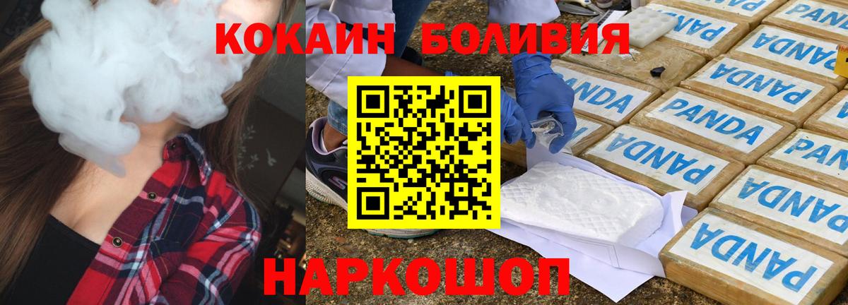 Краснокамск  COCAIN Columbia  Вход с VPN  КОКАИН Эквадор 