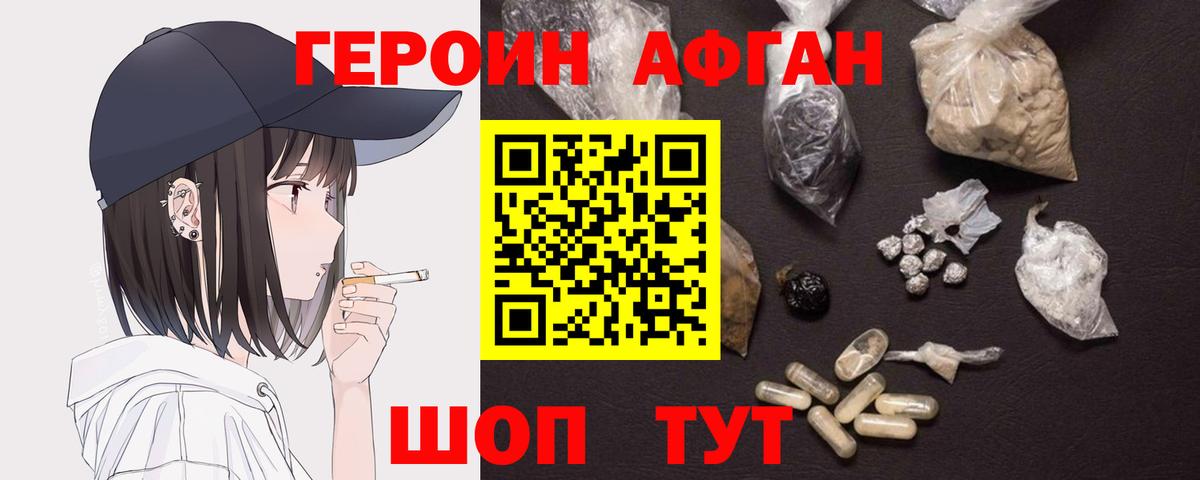 Краснокамск  Героин афганец  Вход с VPN 