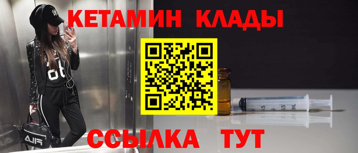 КЕТАМИН ketamine Краснокамск