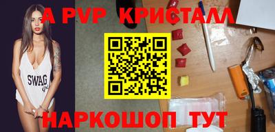 кристаллы Краснодар
