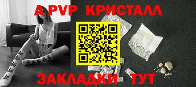 кристаллы Краснодар