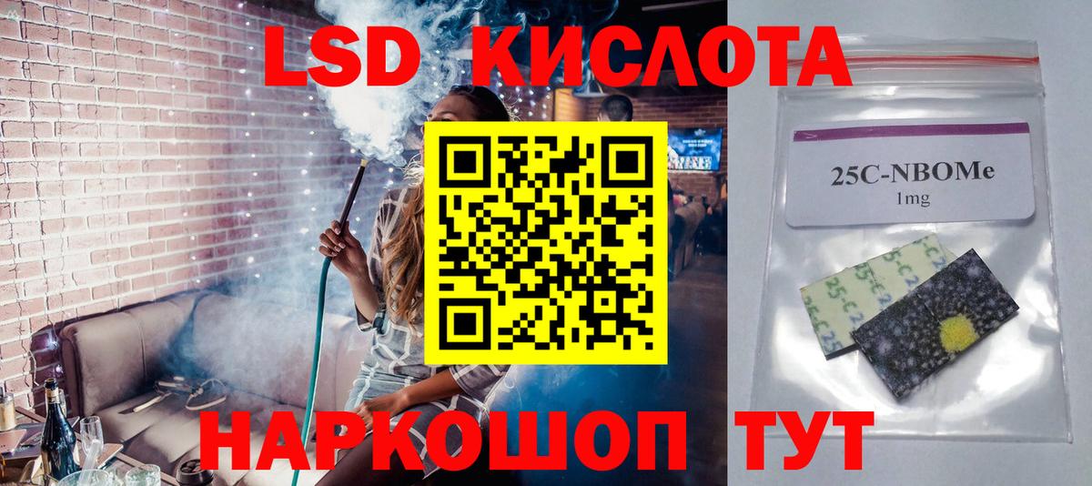 LSD-25 экстази  Лсд 25 экстази ecstasy  Вход с VPN  Краснокамск  LSD-25 экстази кислота 