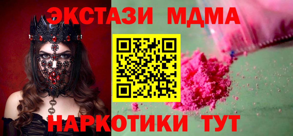 MDMA VHQ  Вход с VPN  МДМА VHQ  Краснокамск 