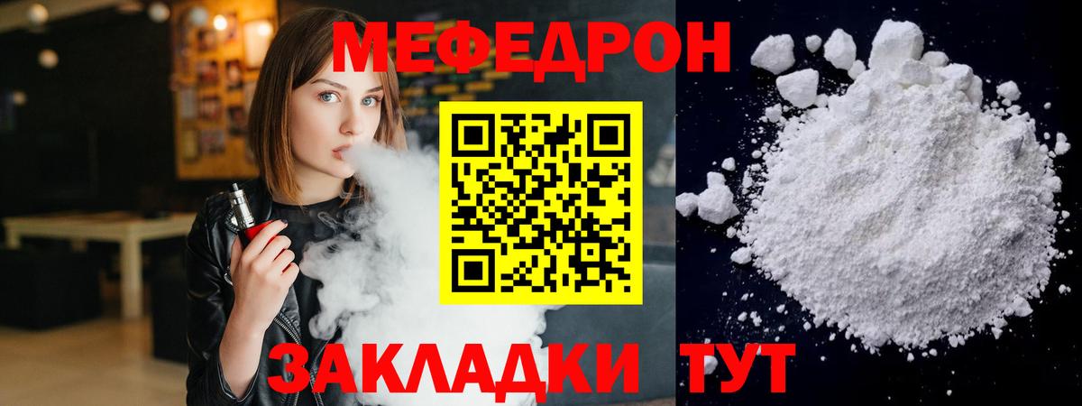 МЕФ  МЯУ-МЯУ mephedrone  Вход с VPN  Меф мяу мяу  Краснокамск 