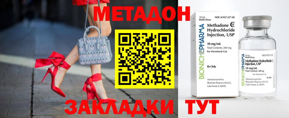 Краснокамск  МЕТАДОН белоснежный  Вход с VPN 