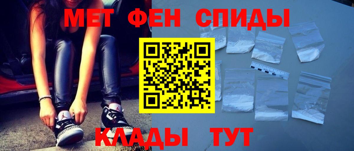 Первитин  Первитин мет  Вход с VPN  Первитин мет  Краснокамск 