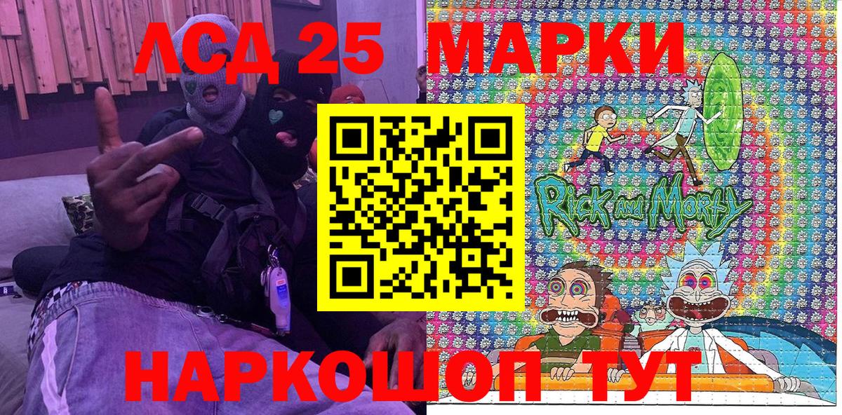 Марки NBOMe 1,5мг  Марки 25I-NBOMe  Марки NBOMe 1,5мг  Краснокамск  Вход с VPN 