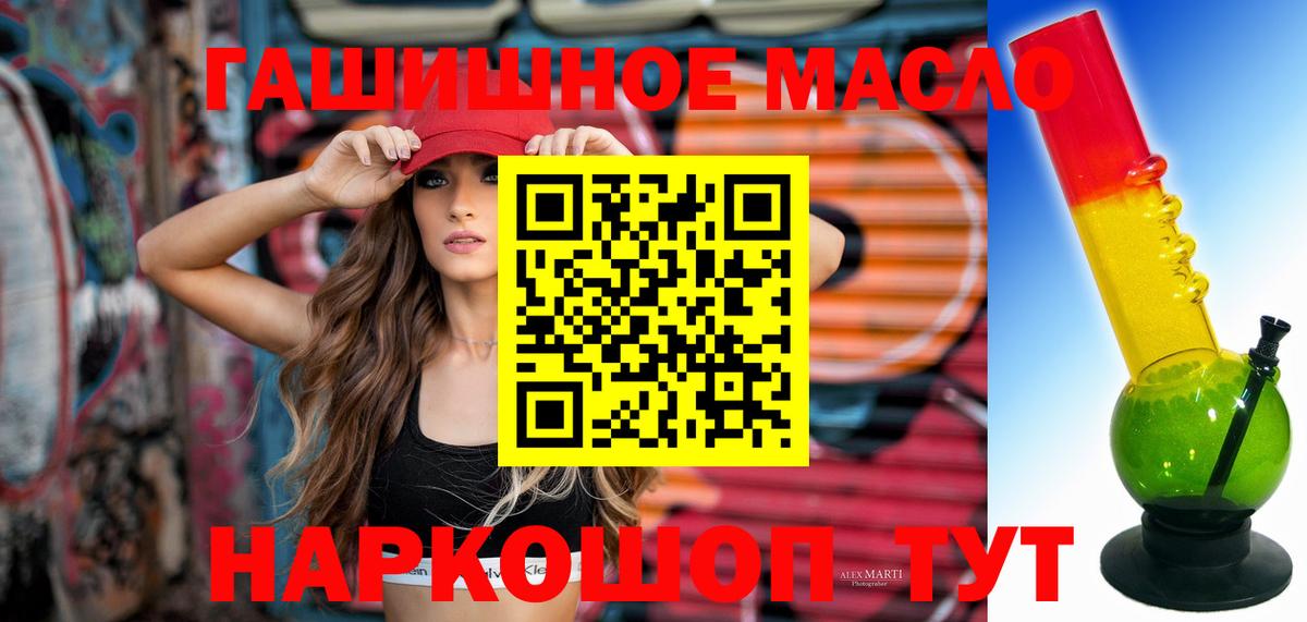 ТГК Wax  Вход с VPN  Краснокамск  ТГК концентрат 